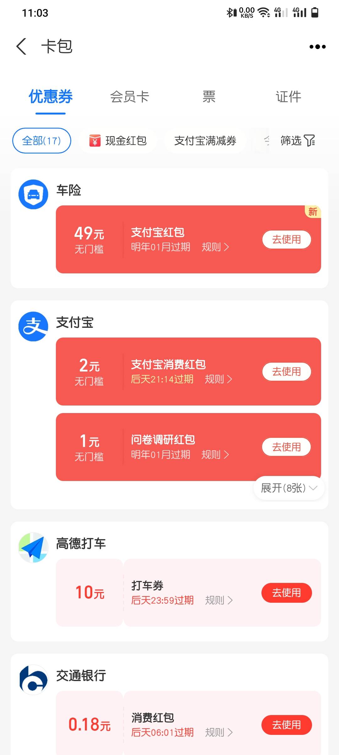 支付宝车险还有，行驶证p一下自己名字，添加上限的改一下识别码最后一位就行，后面不90 / 作者:CCRO / 