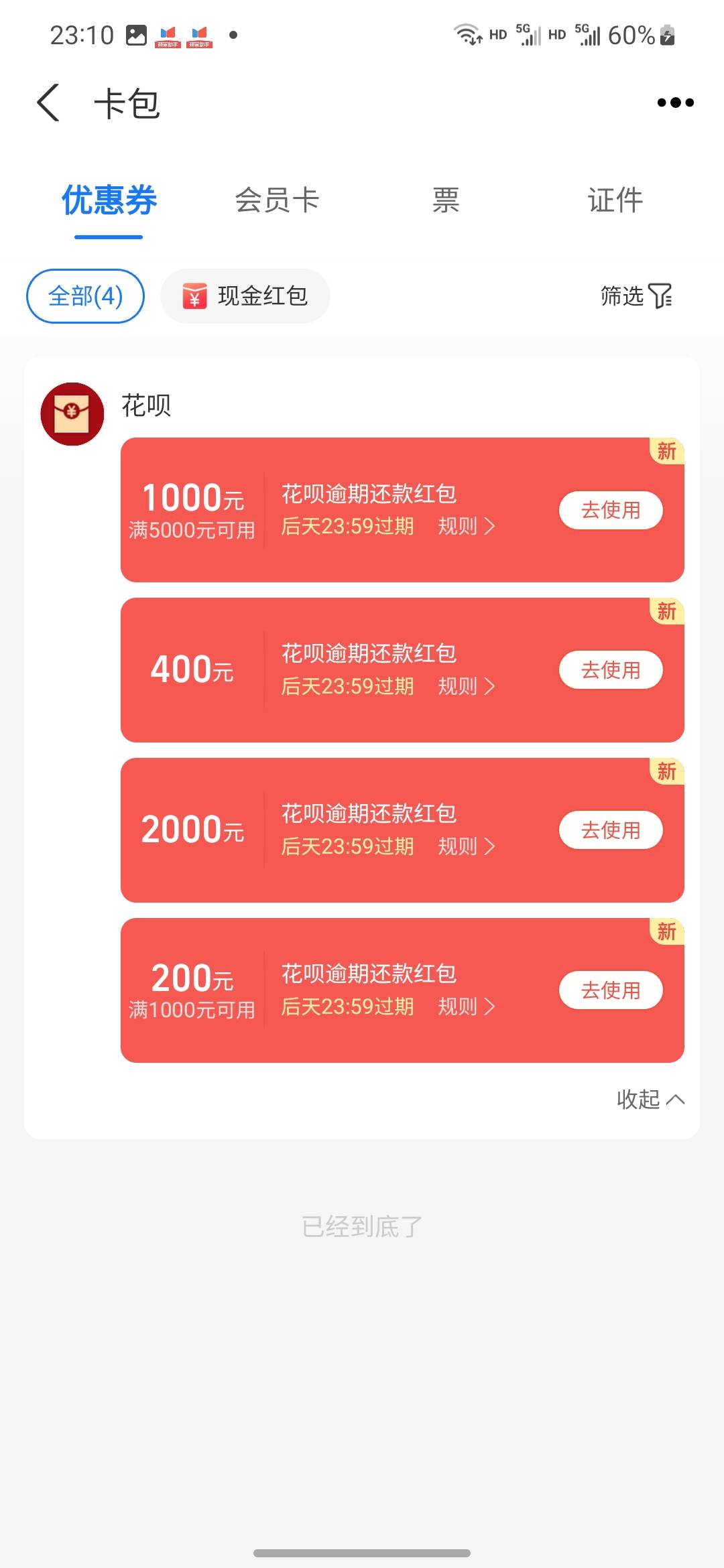 支付宝没事就送几千啥都不是


90 / 作者:咯来咯摸摸 / 