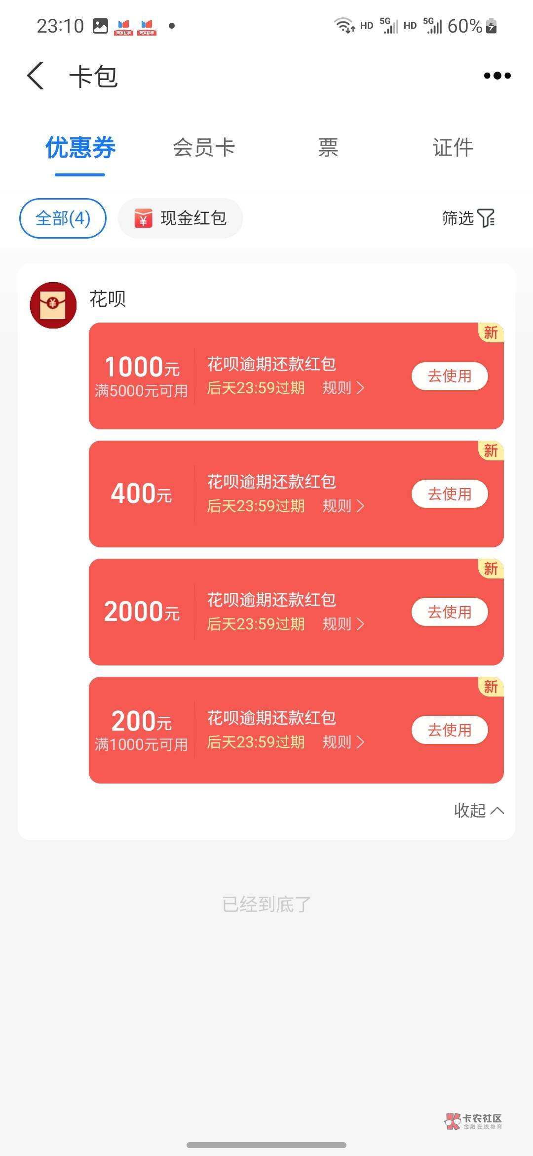 支付宝没事就送几千啥都不是


17 / 作者:咯来咯摸摸 / 