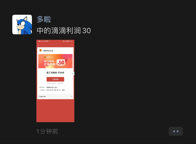 这个b是真的黑，深工别人100反97，他反80


77 / 作者:宝宝不是饱饱 / 