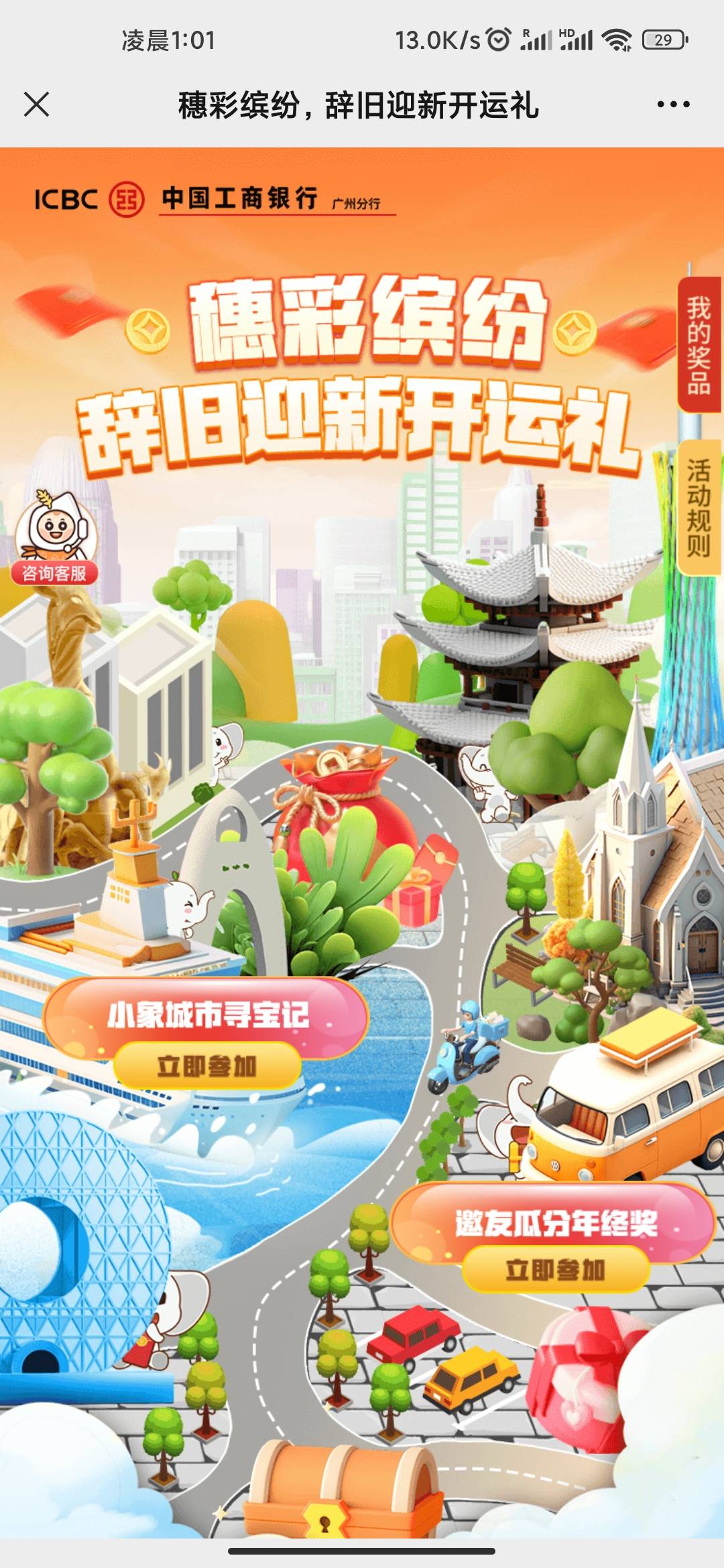 工行广东地区抽立减金，我刚中一
小象哪个
https://mp.weixin.qq.com/s/kLPzJGFHoytaR20 / 作者:tied / 