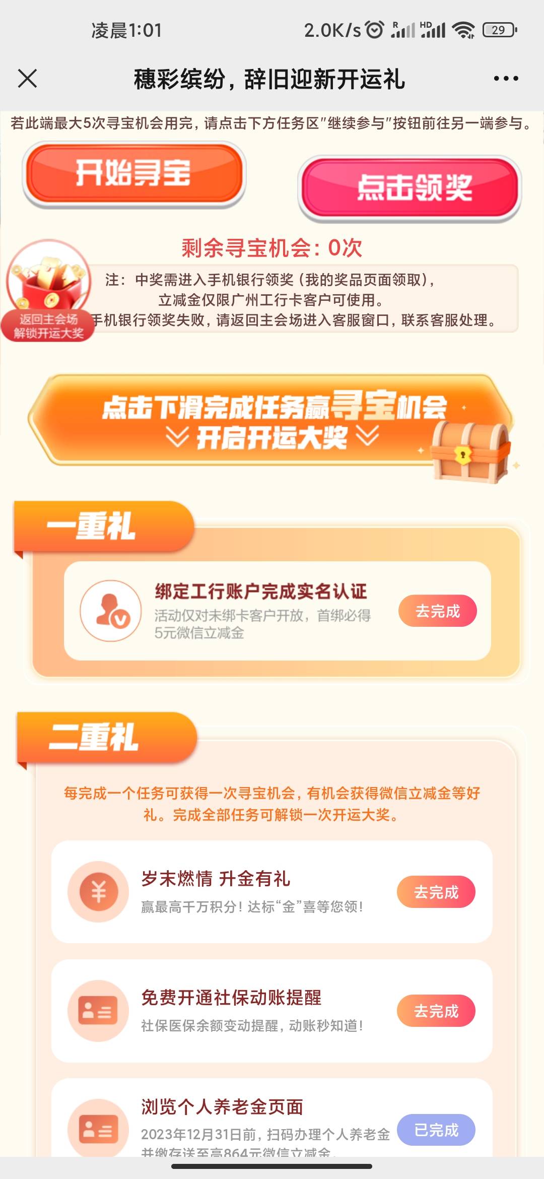 工行广东地区抽立减金，我刚中一
小象哪个
https://mp.weixin.qq.com/s/kLPzJGFHoytaR73 / 作者:tied / 