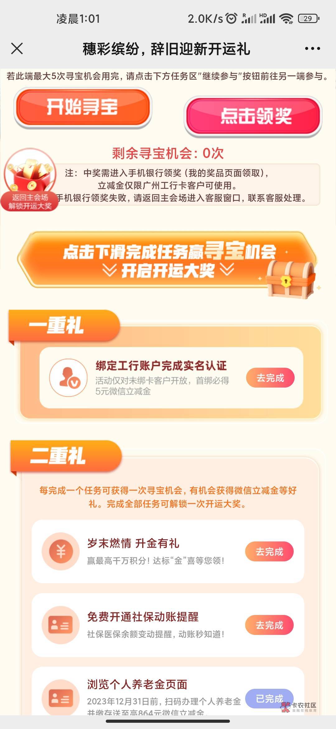 工行广东地区抽立减金，我刚中一
小象哪个
https://mp.weixin.qq.com/s/kLPzJGFHoytaR96 / 作者:tied / 