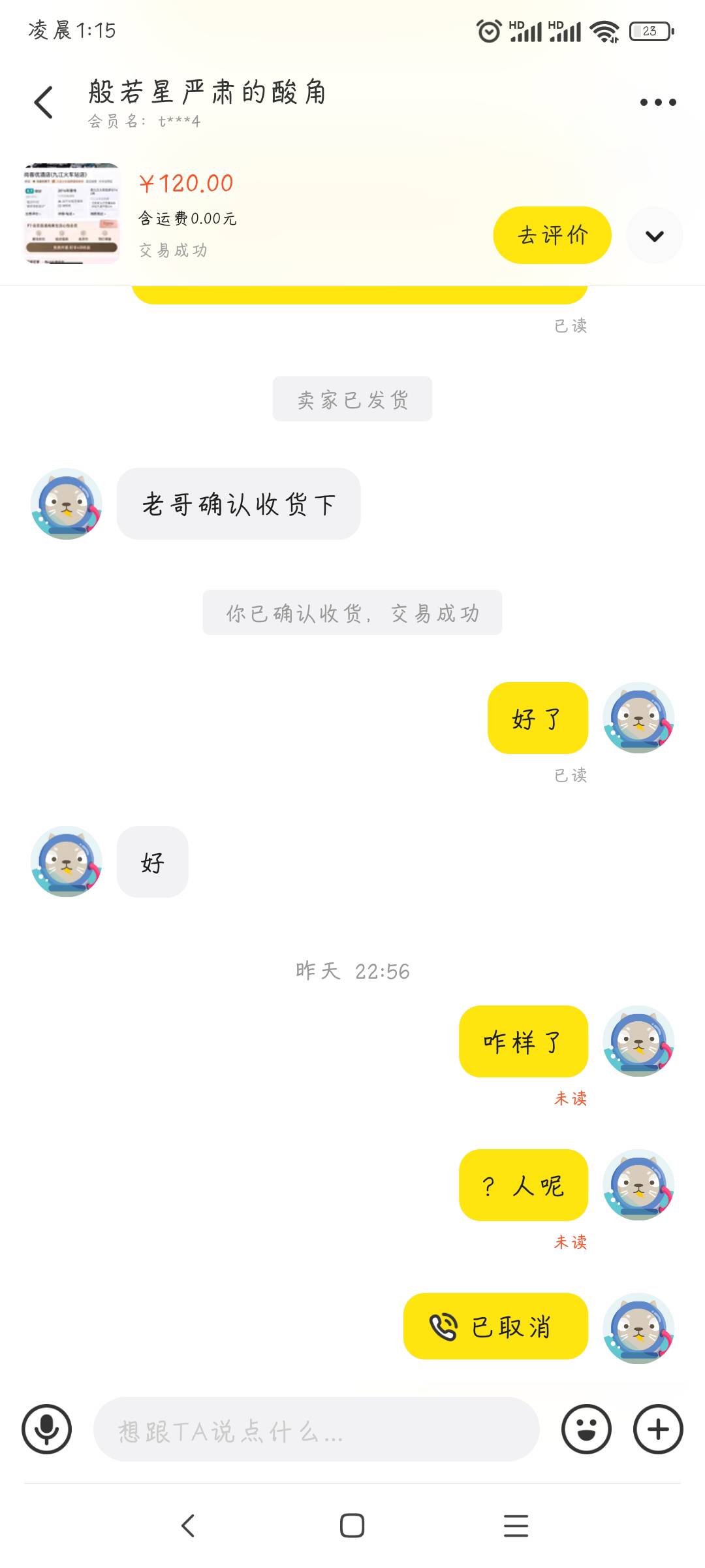 曝光个cs骗子，老哥们引以为戒@qwer唯一 



47 / 作者:太难哩 / 