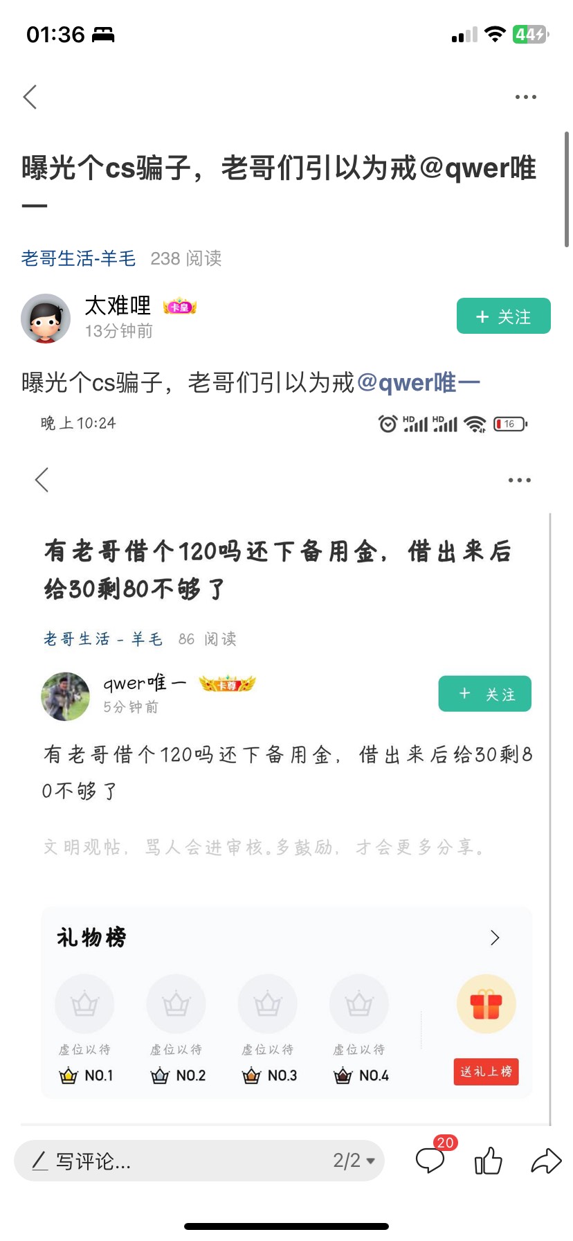 哈哈哈哈哈哈哈哈哈哈哈哈真有人借啊

68 / 作者:带带我撸毛毛 / 