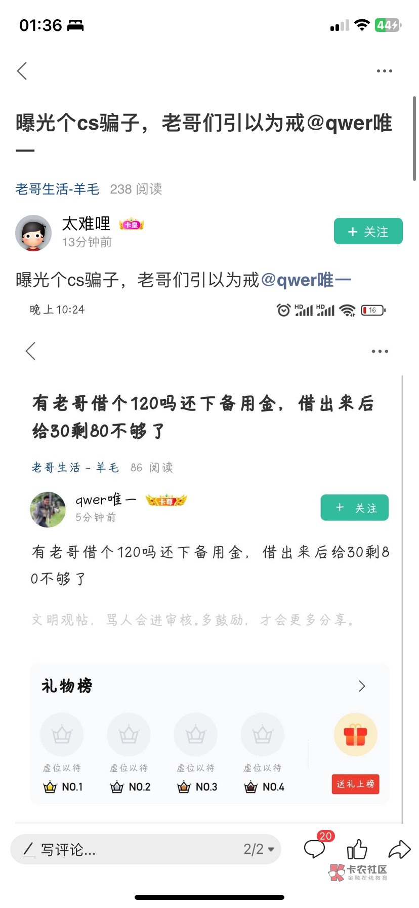 哈哈哈哈哈哈哈哈哈哈哈哈真有人借啊

73 / 作者:带带我撸毛毛 / 