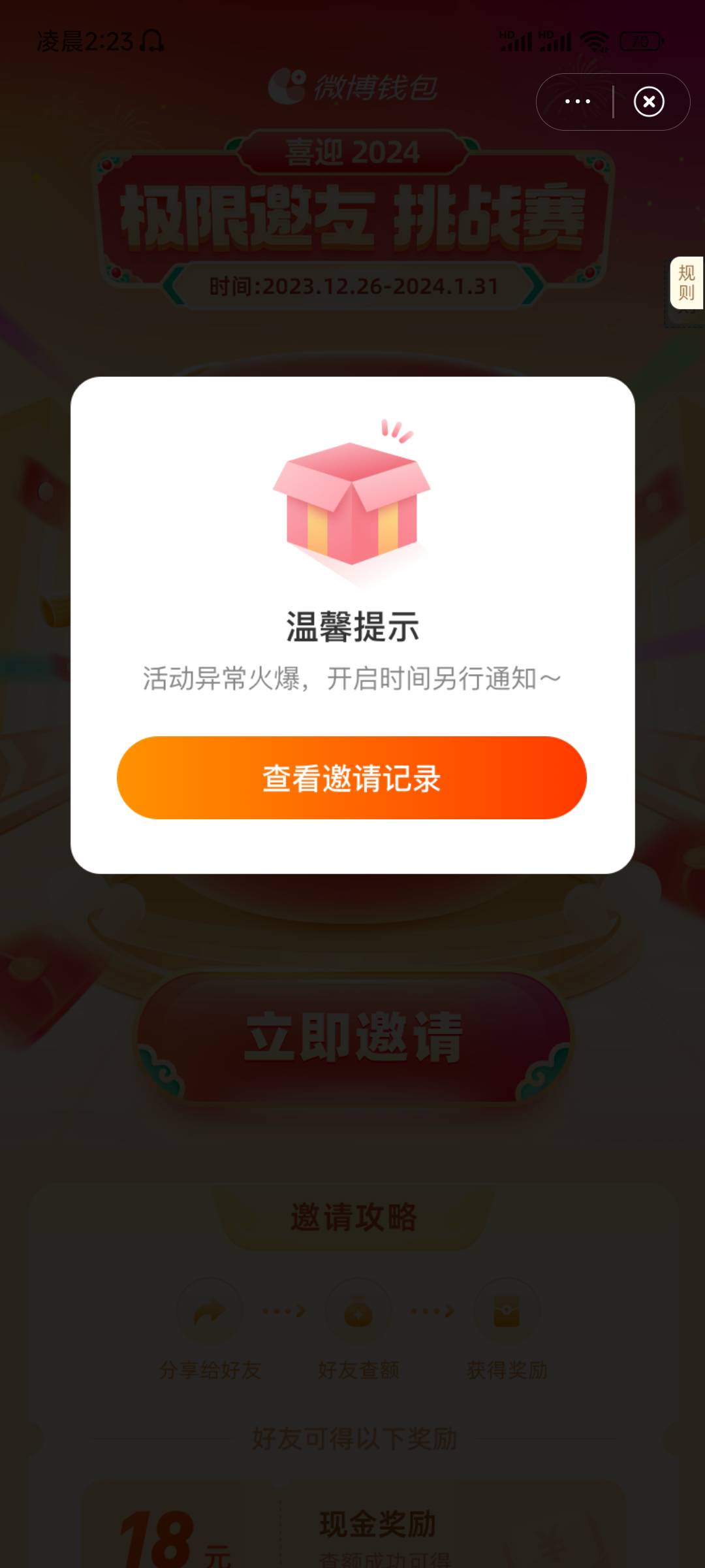 微博是这个么，废了？

23 / 作者:彩虹招财猫 / 