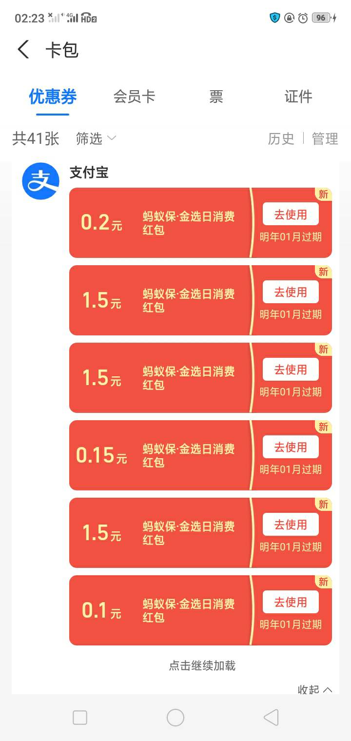 支付宝蚂蚁保金选日

66 / 作者:是九月呀 / 