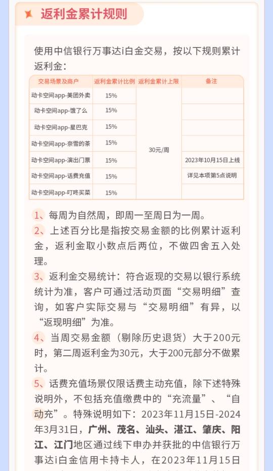 中信银行神卡年返1560元
今天卡羊来说下返现卡的鼻祖

首年免年费，交易满12笔免次年49 / 作者:卡羊线报 / 