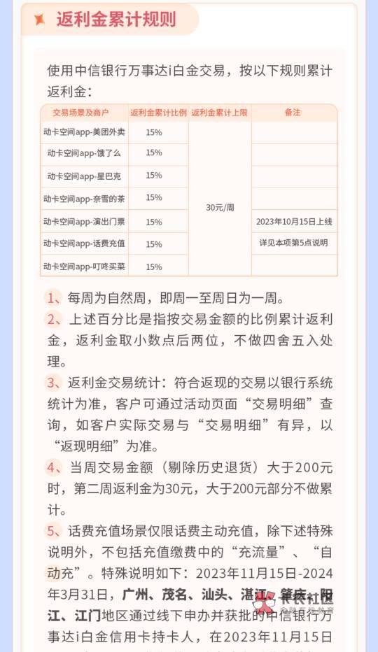 中信银行神卡年返1560元
今天卡羊来说下返现卡的鼻祖

首年免年费，交易满12笔免次年13 / 作者:卡羊线报 / 