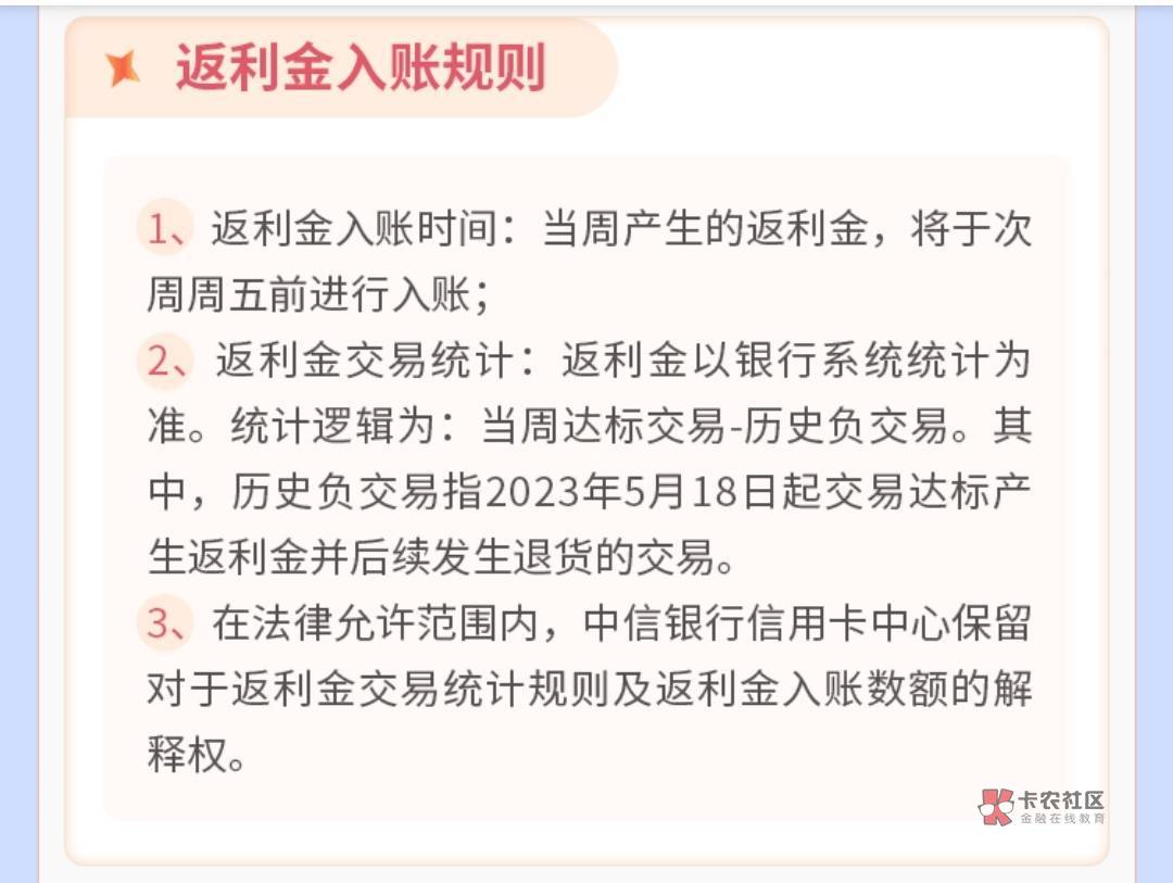 中信银行神卡年返1560元
今天卡羊来说下返现卡的鼻祖

首年免年费，交易满12笔免次年52 / 作者:卡羊线报 / 