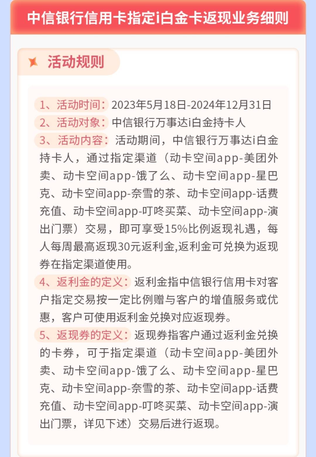 中信银行神卡年返1560元
今天卡羊来说下返现卡的鼻祖

首年免年费，交易满12笔免次年100 / 作者:卡羊线报 / 