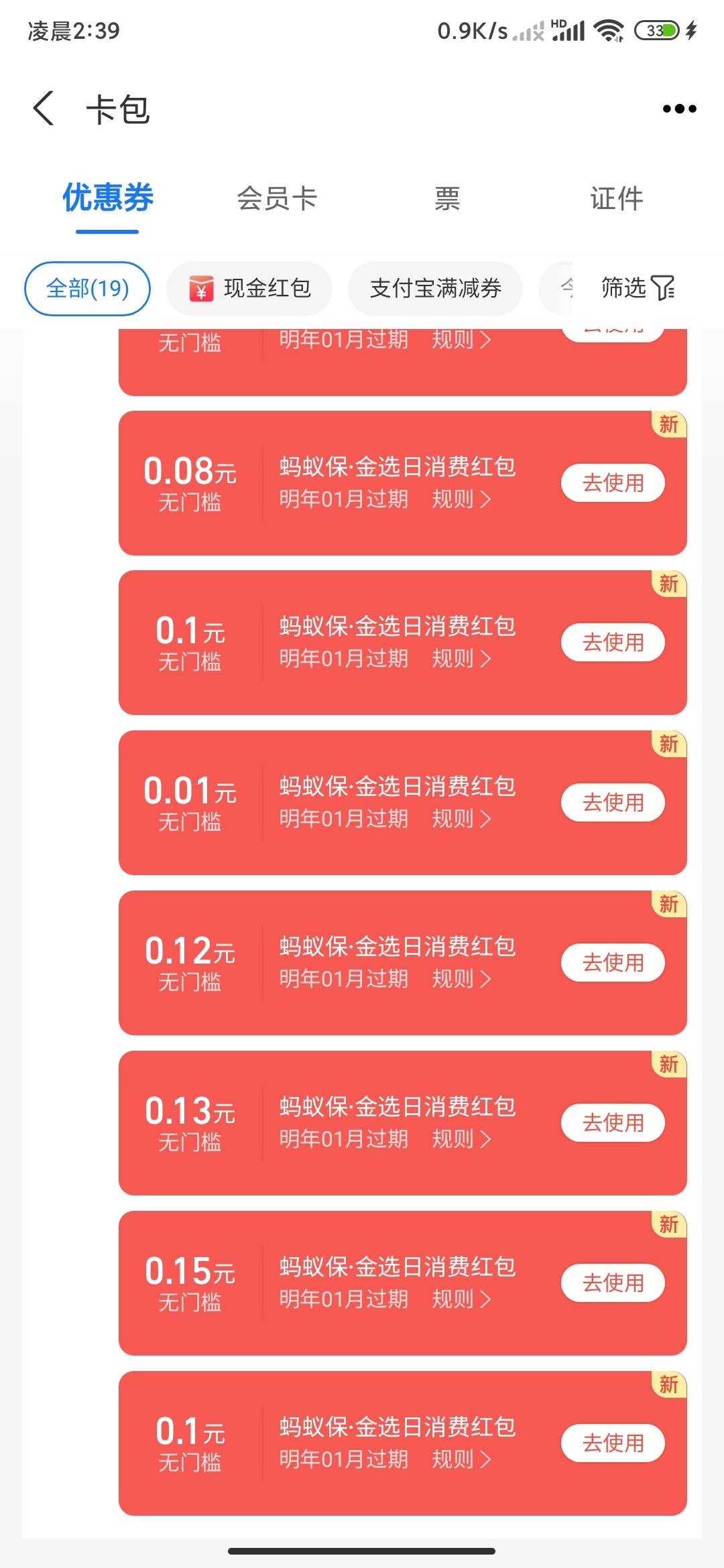 支付宝蚂蚁保金选日

75 / 作者:狂刀三浪 / 