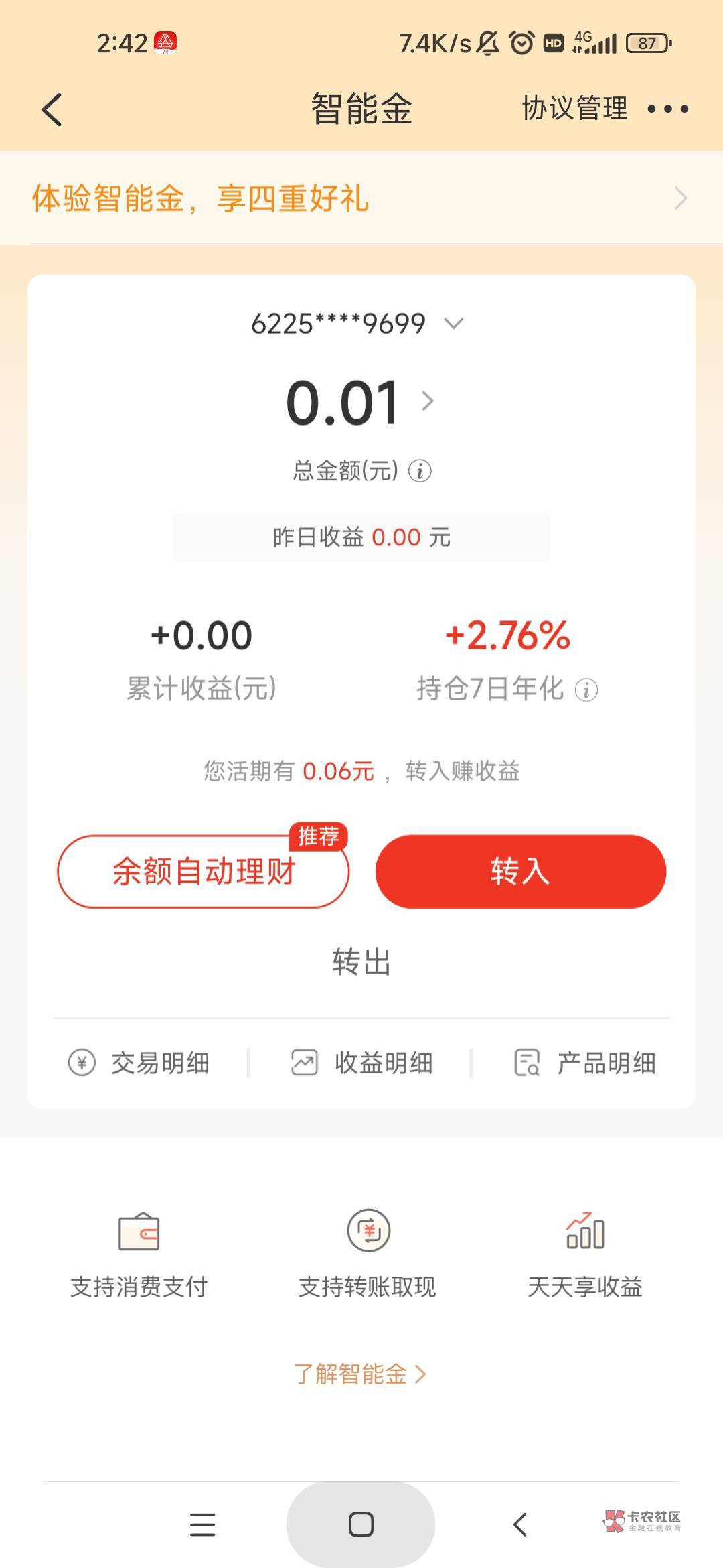 老哥们，广发智能金，点儿解约

55 / 作者:库里.斯蒂亚诺 / 