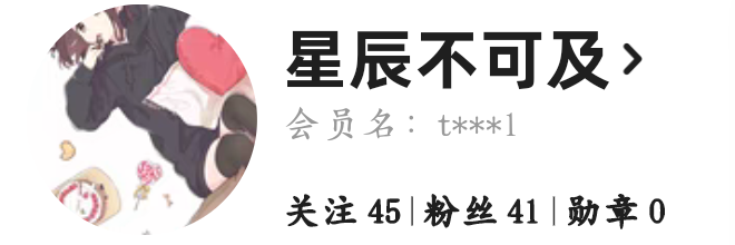 谁要拉微博一块钱一个头 你拿40我拿20走鱼
45 / 作者:奶粉给你扬咯 / 