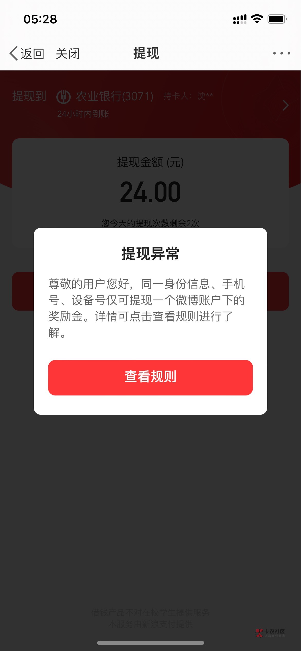 微博这是什么意思？

83 / 作者:你沈哥很威武 / 