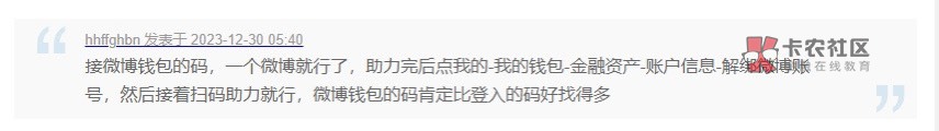 发现这方法的老哥牛b，全是新号，拉满了



47 / 作者:last金 / 