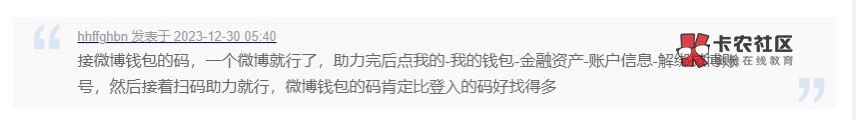 发现这方法的老哥牛b，全是新号，拉满了



68 / 作者:last金 / 