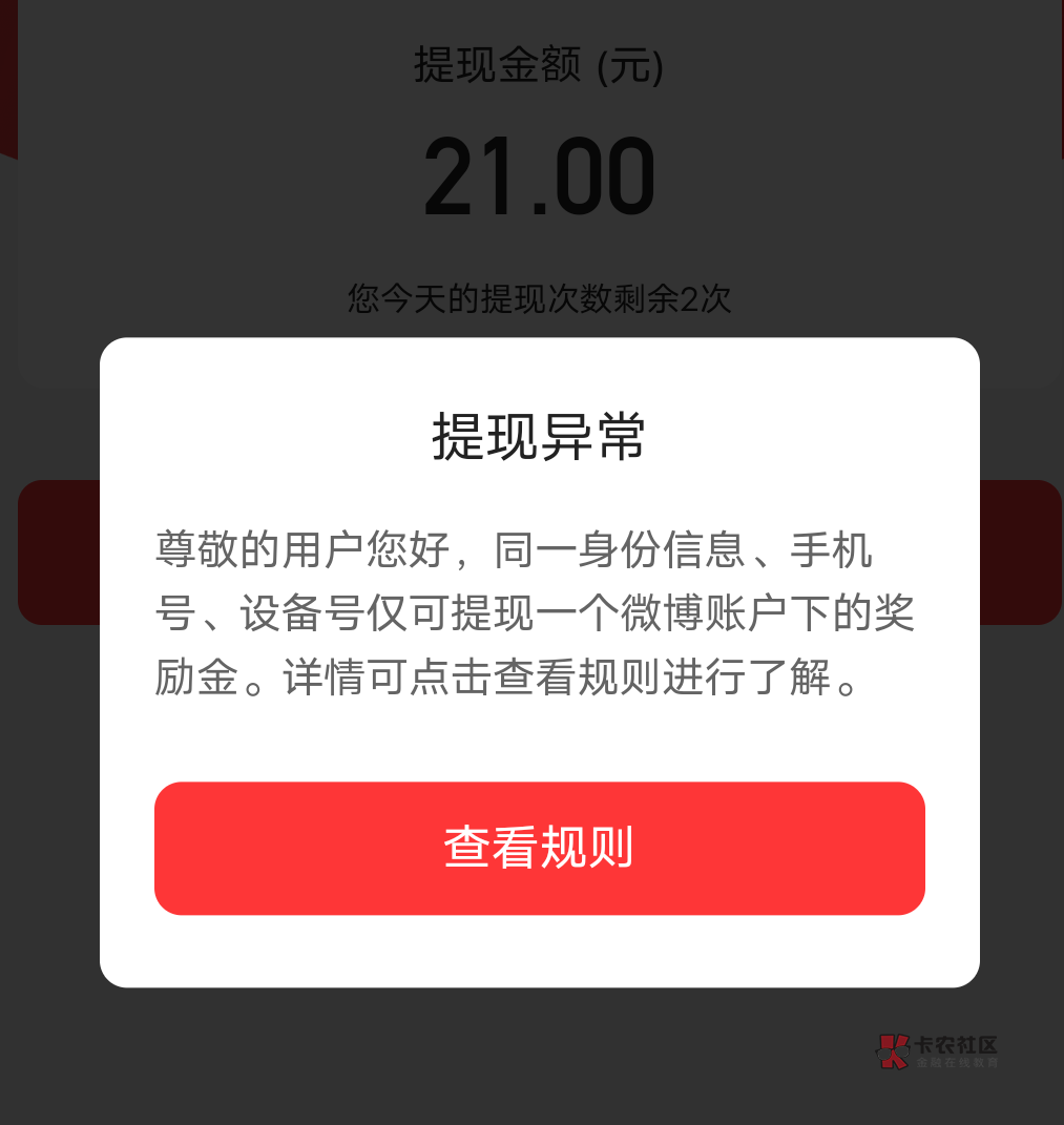 草。这不能提现什么情况。也没多号啊！而且这微博起码半年没弄过它了

80 / 作者:后来丶 / 