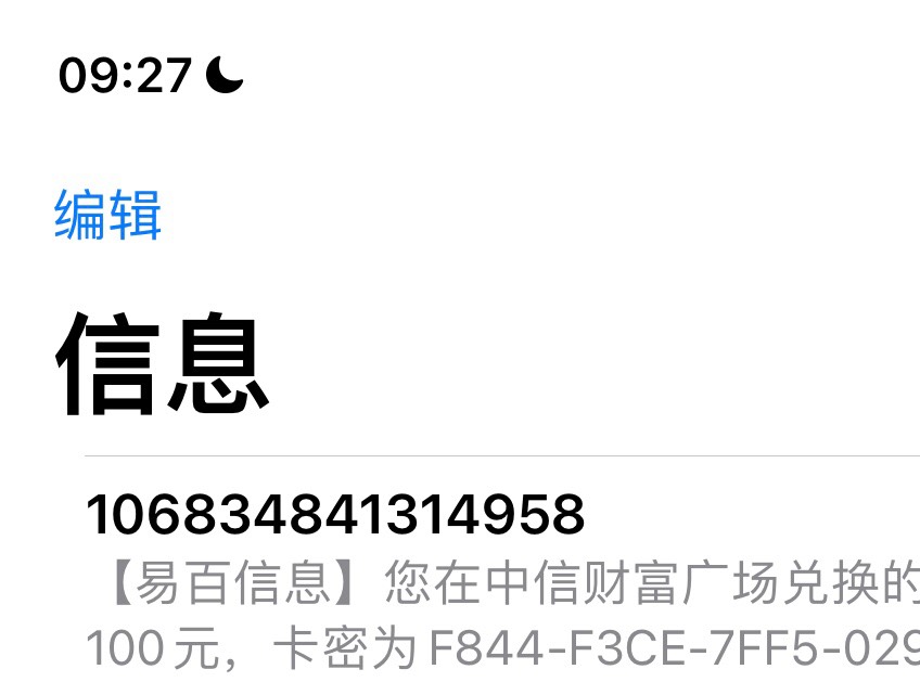 中信期货开基金户抽的100e卡发货了，应该也不亏，没有开证券的，只是开了个基金专户

12 / 作者:我的世界末日 / 