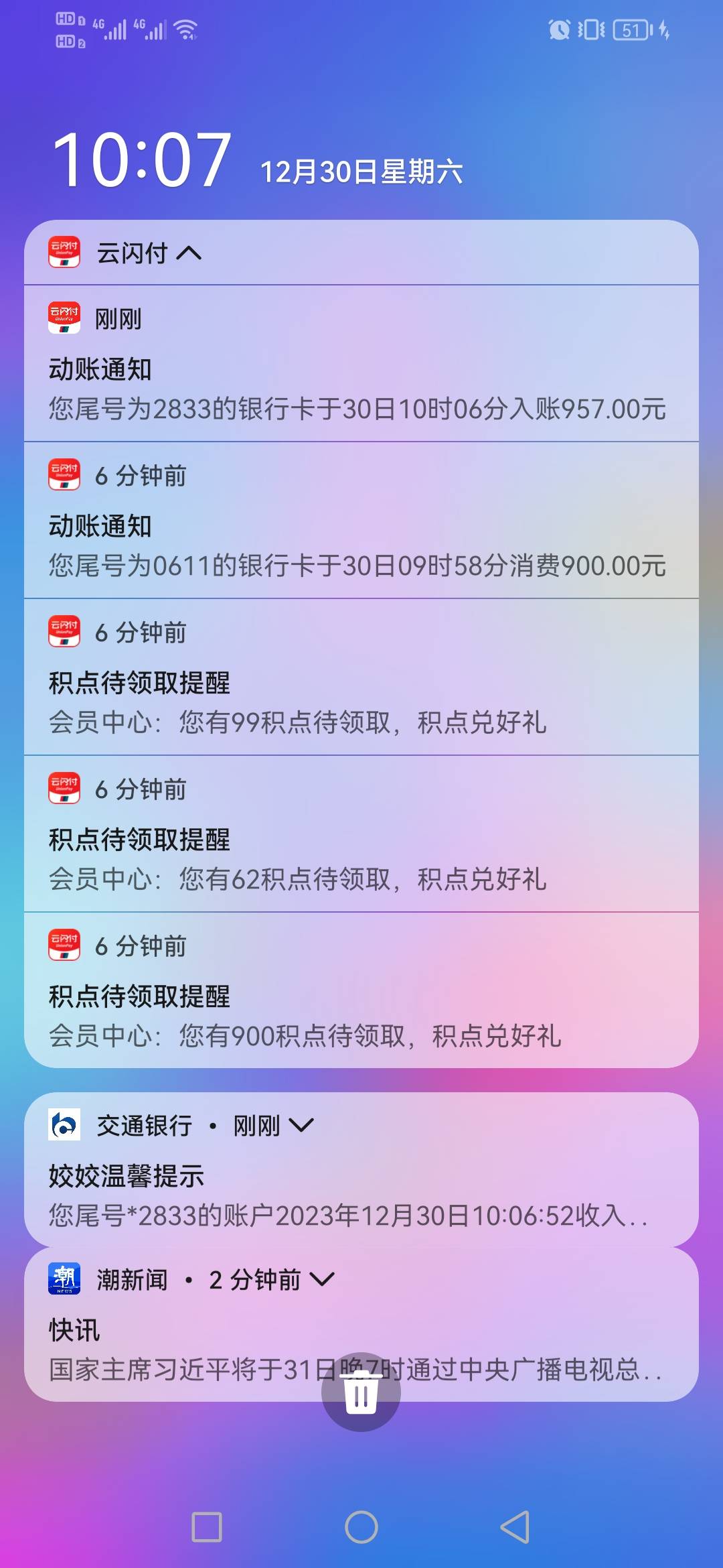 上次招商一周才到，这次换了交通终于狠狠拿下


27 / 作者:大机吧 / 