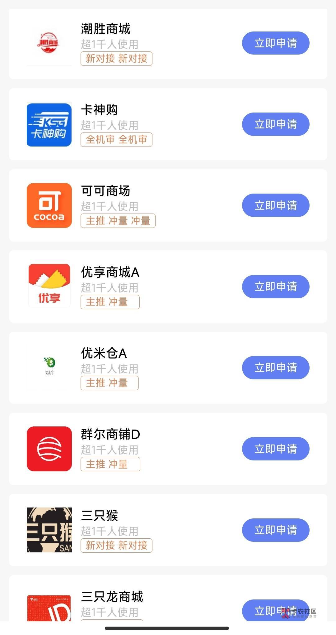 新e卡,0元先享后付，通过率高，550分有还款无逾期就过！


14 / 作者:快乐门 / 