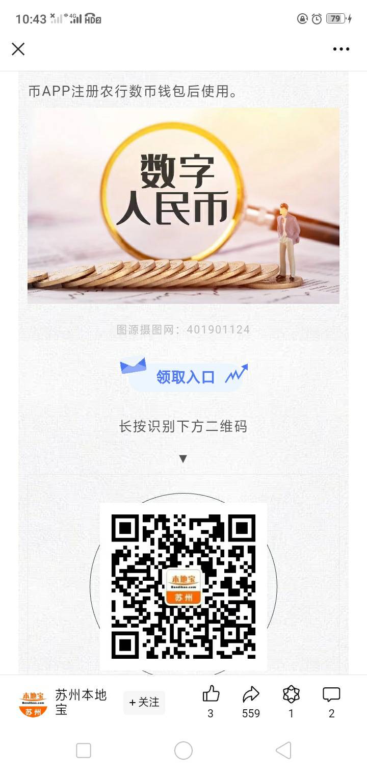 这个有人没，今晚8点6000个数币红包。。卡封了玩不了。



86 / 作者:是九月呀 / 