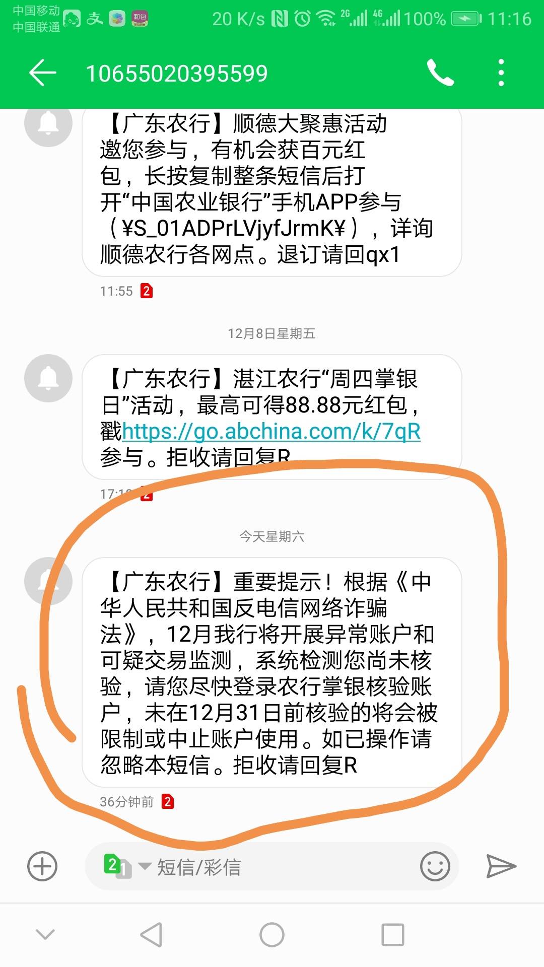 老农广东，总发这个信息是什么意思？主要是我也没开过广东的账户

87 / 作者:卡死你的 / 