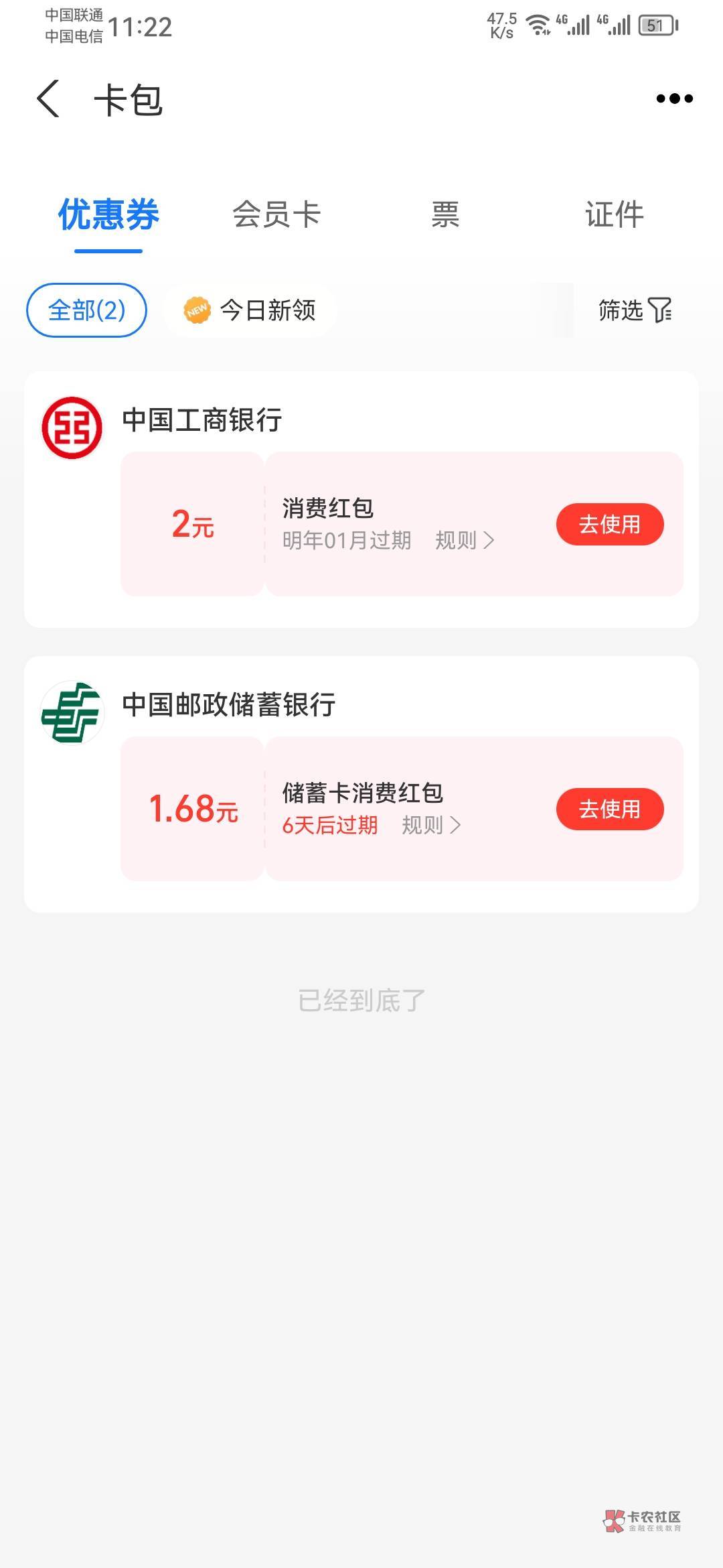 多谢了，河北工行这个毛，我没发现。多谢哥们儿发的。好歹是块肉啊。我们河北的工行，18 / 作者:龙飞呀 / 