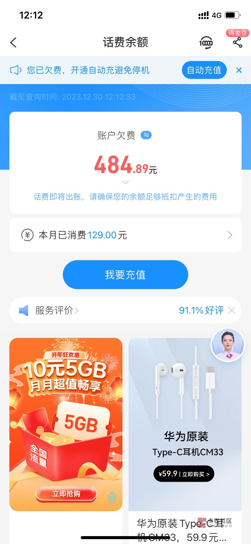 支付宝河北现在还有40吗？想去搞点话费

10 / 作者:2019.9.8 / 