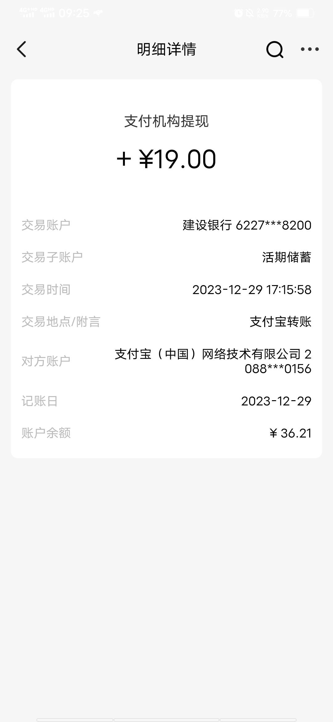 老哥们    银行卡莫名收到一个网络科技有限公司通过支付宝转账给我，要不要退回去啊

23 / 作者:时间3135 / 