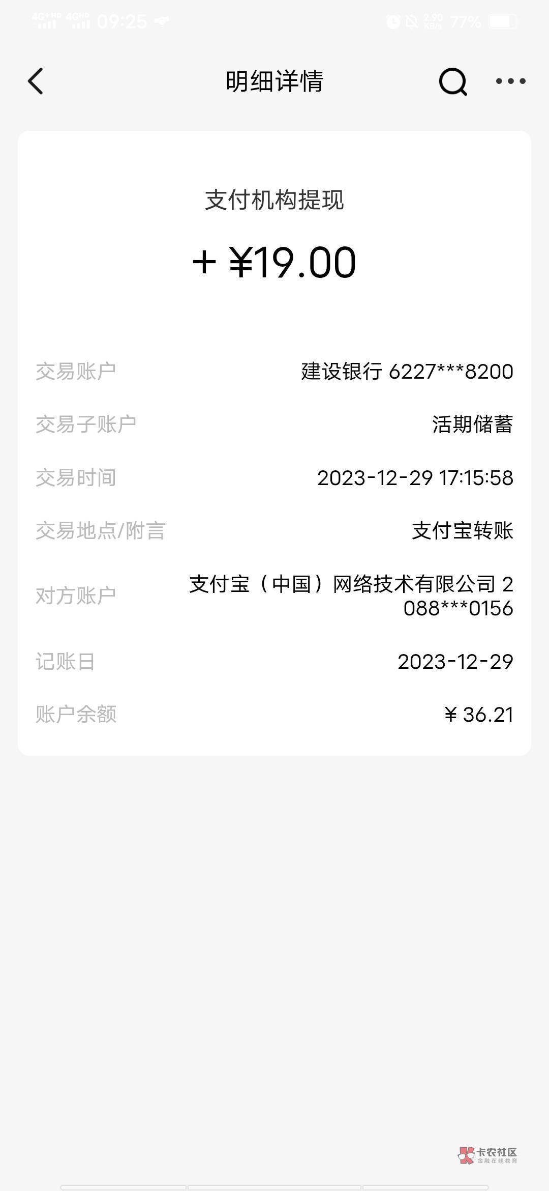 老哥们    银行卡莫名收到一个网络科技有限公司通过支付宝转账给我，要不要退回去啊

27 / 作者:时间3135 / 