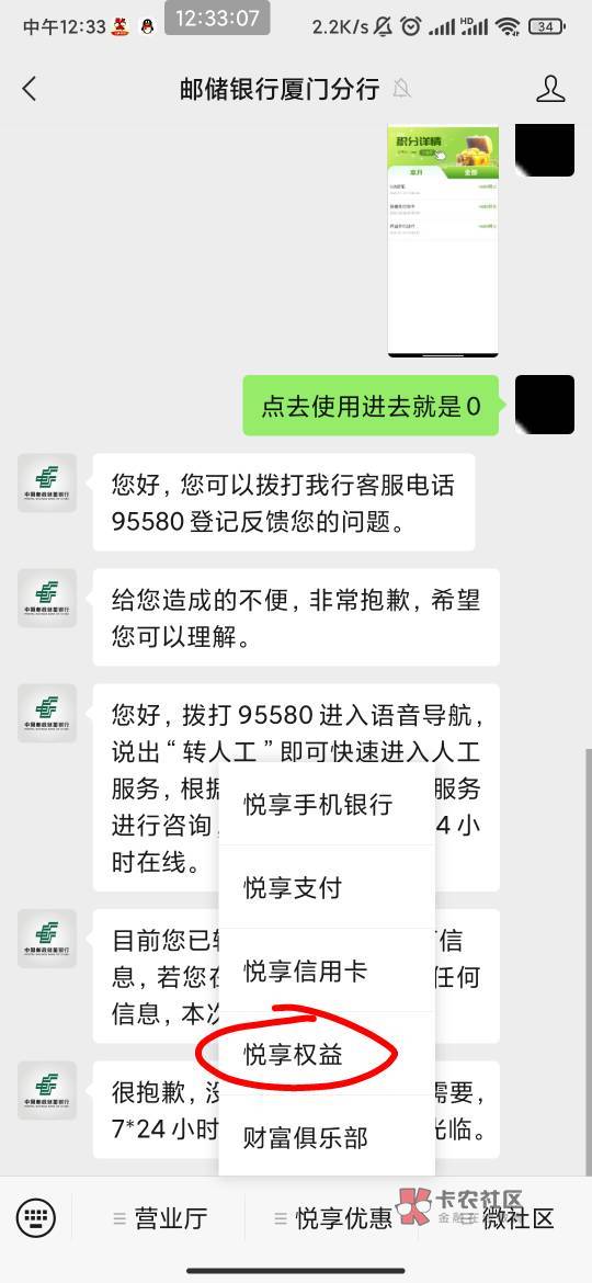 厦门邮储15支付宝进不去了？

84 / 作者:大力水手皮卡丘 / 