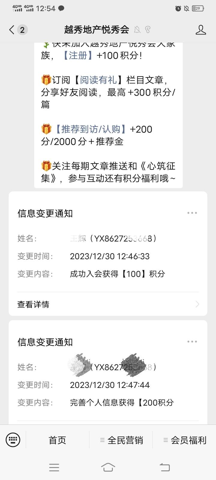 越秀一个4，可以领到一个微信上，8个号毕业
37 / 作者:挺好哈哈 / 