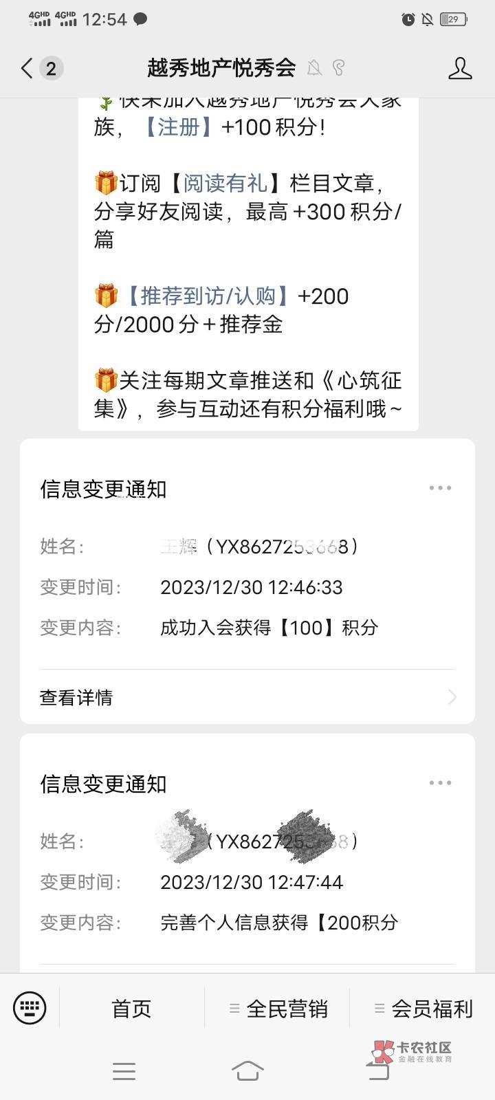 越秀一个4，可以领到一个微信上，8个号毕业
37 / 作者:挺好哈哈 / 