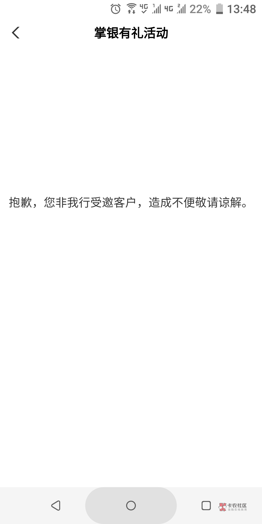 老农广东月末好像有水不用飞，直接抽，2个10



【广东农行】掌银有礼，最高可抽微信44 / 作者:小李探花要喝酒 / 