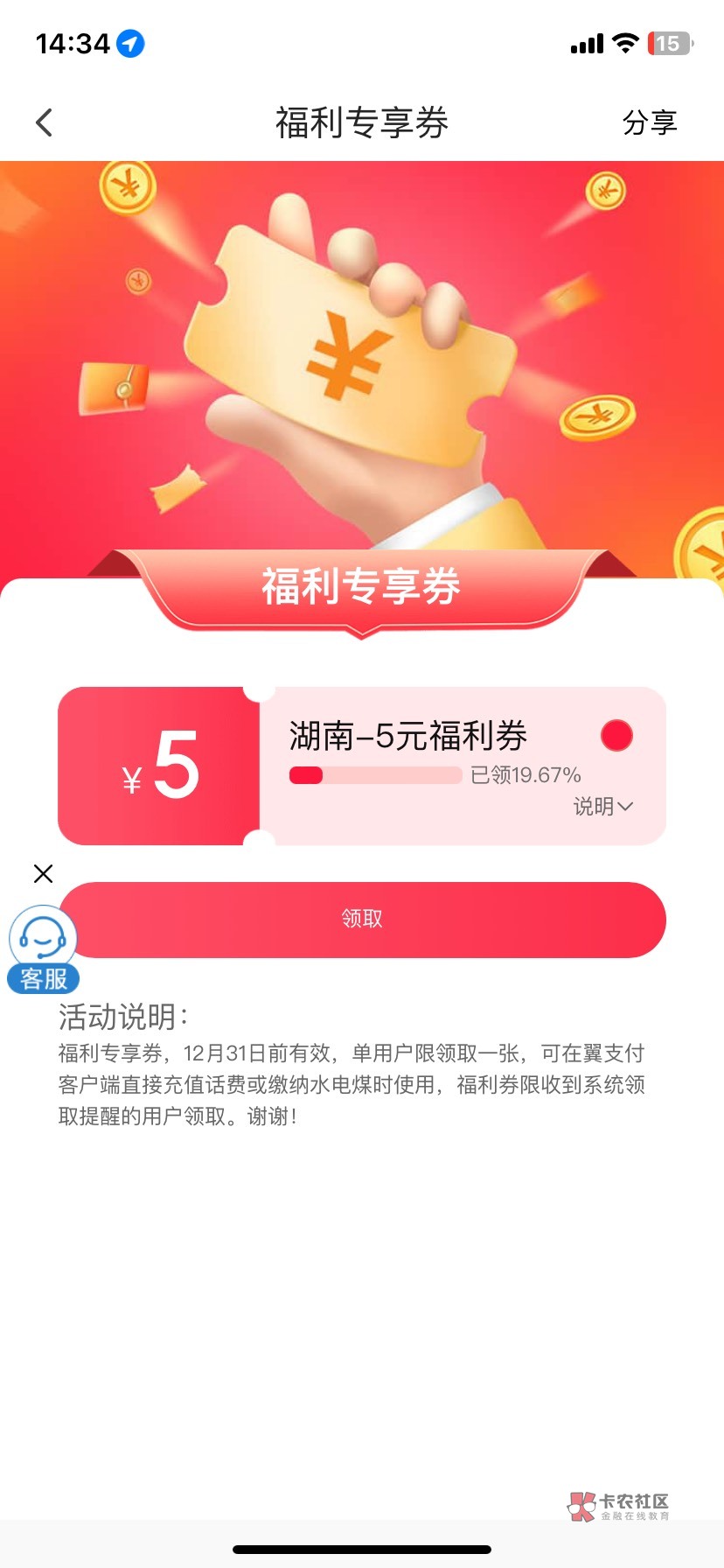 可以多号，翼支付，自己去搜前面的帖子，复制链接自己转码app扫即可



70 / 作者:喜笑厌离 / 