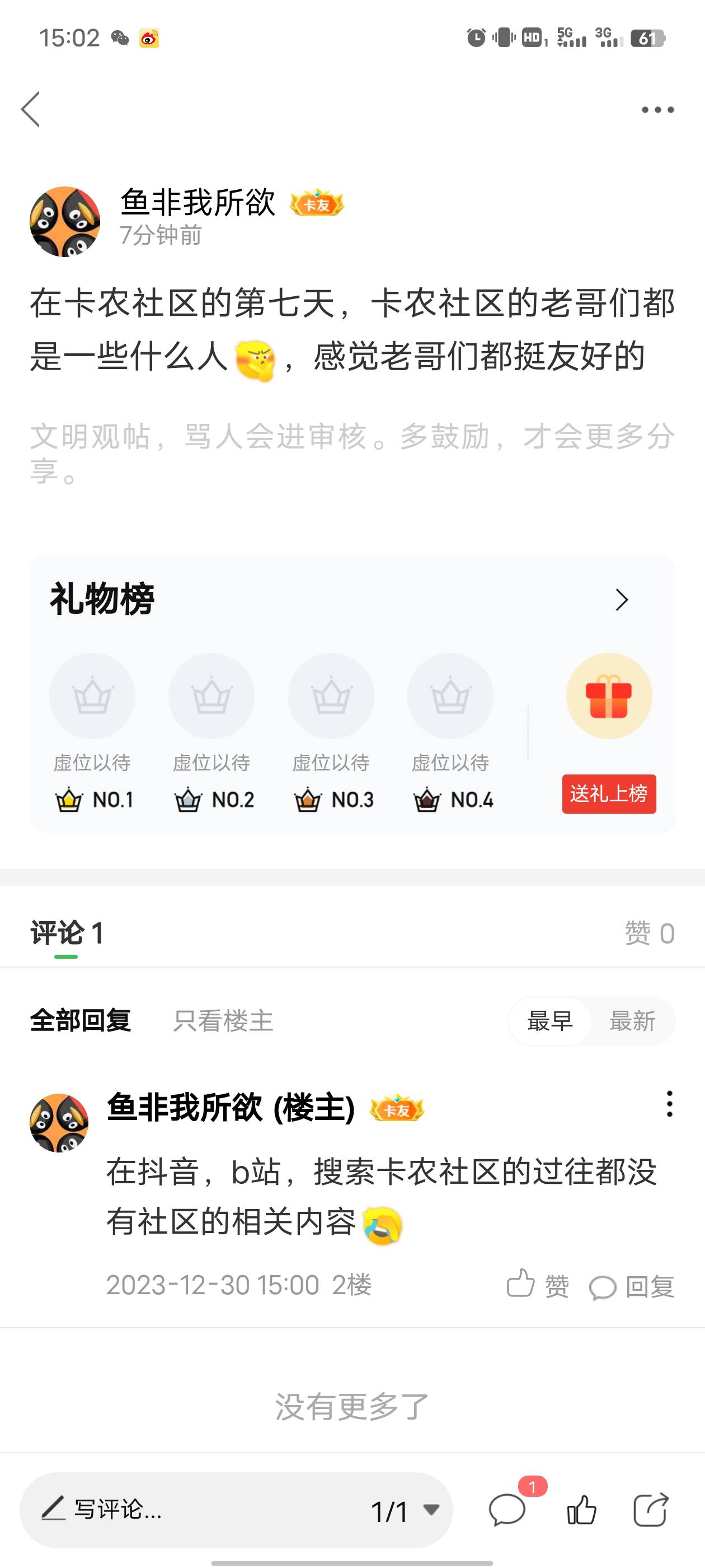 如图，老哥们，我发错地方了

26 / 作者:鱼非我所欲 / 