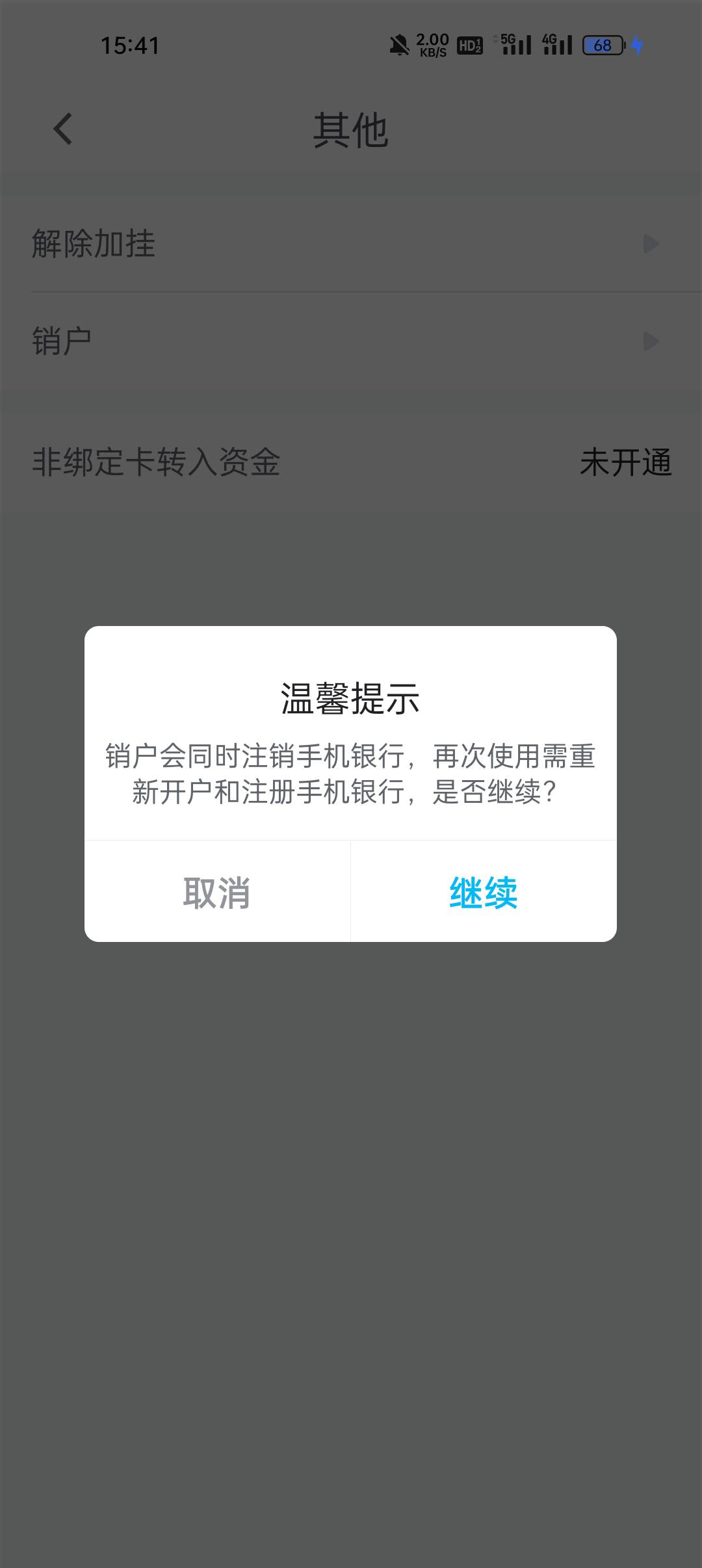 大毛  四川银行30立减    可以去平台报名 领双份佣金  我只...37 / 作者:yggj / 