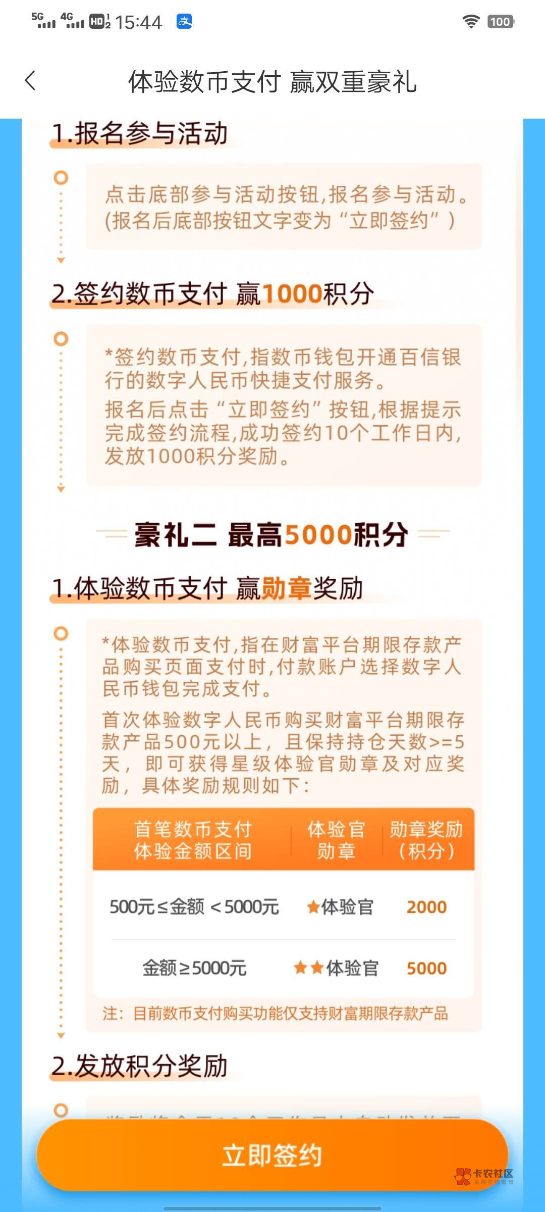 老哥们，百信银行5000块钱持仓5天，获得6000积分，可以兑换60立减金，值不值得做？

3 / 作者:织嬅舞霓裳 / 