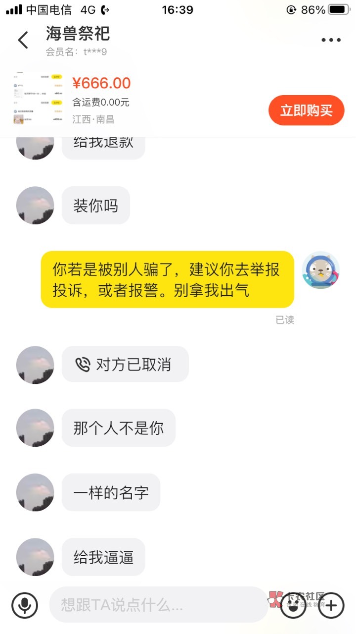 这哥们真是秀逗了，因为骗他的人名字带有姑苏两个字，他就把所有名字带有姑苏两字的人95 / 作者:超级流浪汉 / 