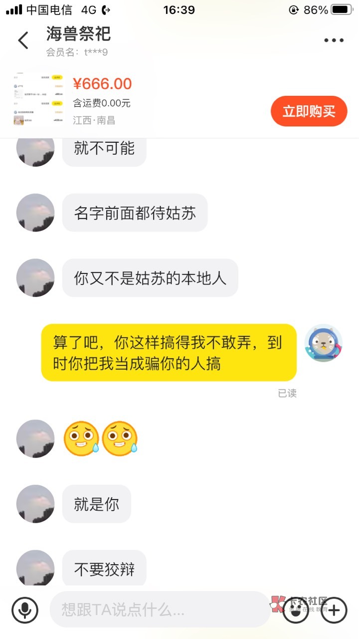 这哥们真是秀逗了，因为骗他的人名字带有姑苏两个字，他就把所有名字带有姑苏两字的人91 / 作者:超级流浪汉 / 