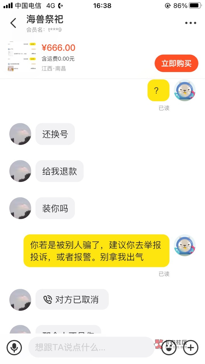 这哥们真是秀逗了，因为骗他的人名字带有姑苏两个字，他就把所有名字带有姑苏两字的人46 / 作者:超级流浪汉 / 