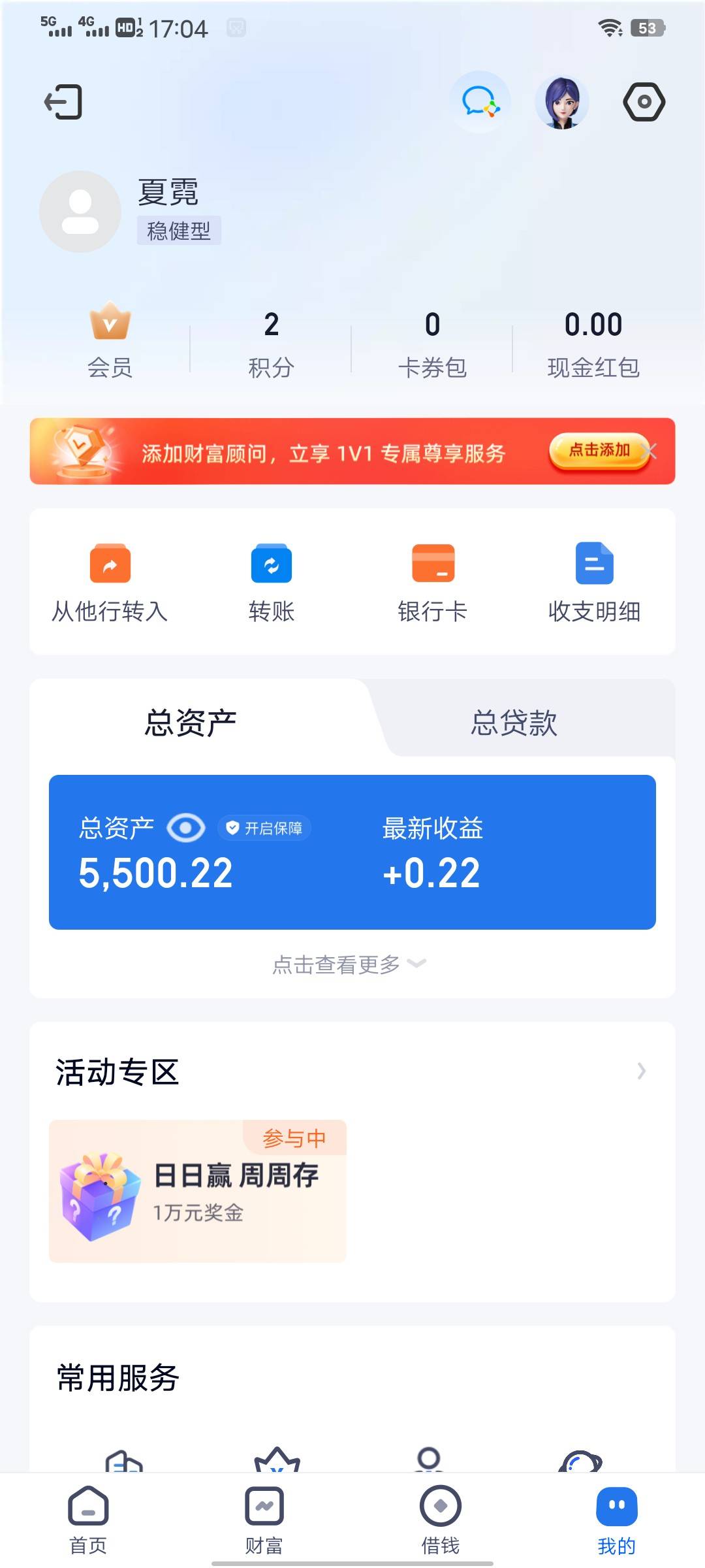 我真是服了，百信银行数币购买5000存款，输完密码直接成功了，坐等积分到账

54 / 作者:织嬅舞霓裳 / 