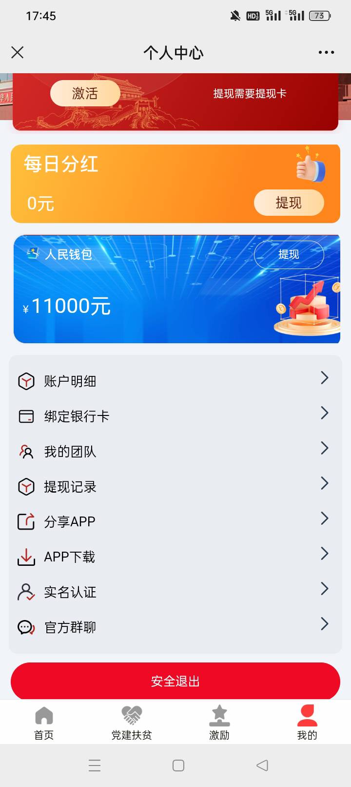 这个11000能提？我擦，

39 / 作者:好绝望好绝望 / 