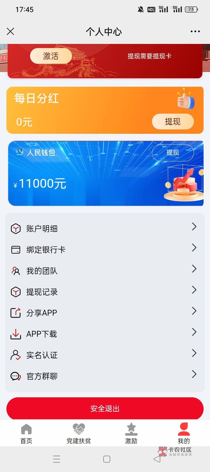 这个11000能提？我擦，

46 / 作者:好绝望好绝望 / 