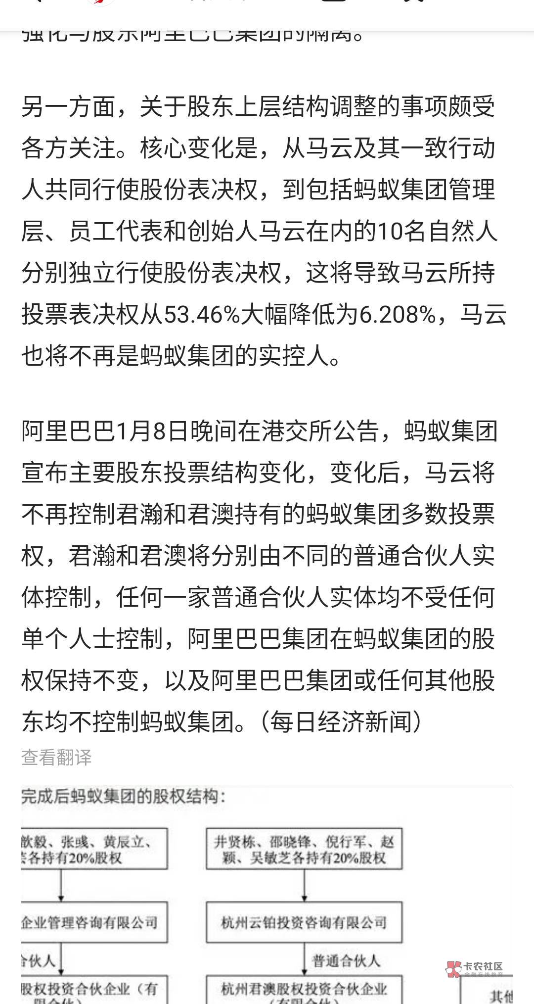 以后马云和支付宝没啥关系了，只是创始人，慢慢变成gq控制


23 / 作者:VKKE哟哟 / 