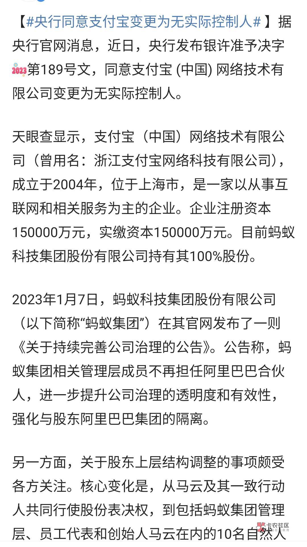 以后马云和支付宝没啥关系了，只是创始人，慢慢变成gq控制


49 / 作者:VKKE哟哟 / 