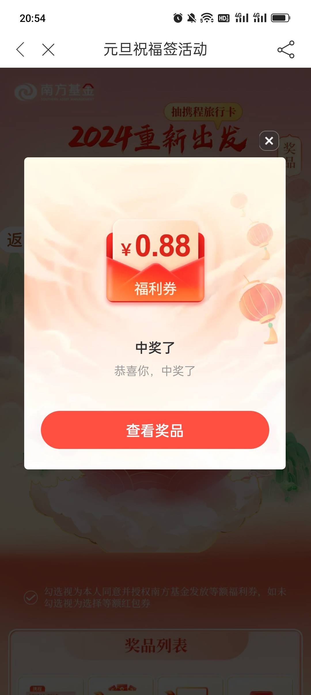 冲啊 南方基金我中了200携程卡

56 / 作者:长大再爱 / 