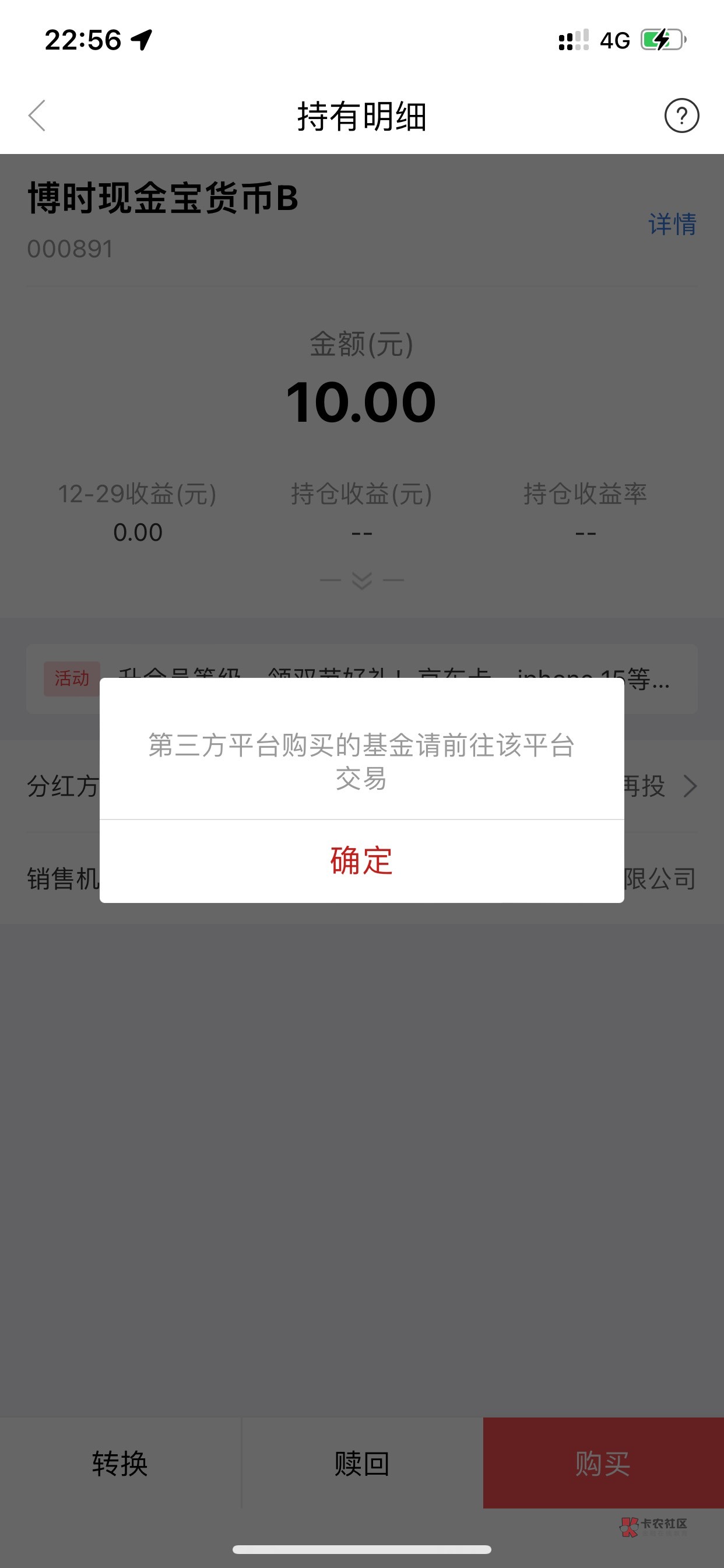 这个搏时基金在哪里买的，在app上赎回不行，支付宝上也没看到啊

16 / 作者:拉普兰德 / 